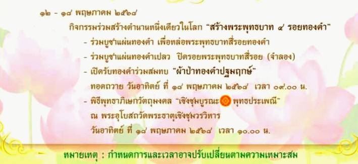 IMAGE - 693